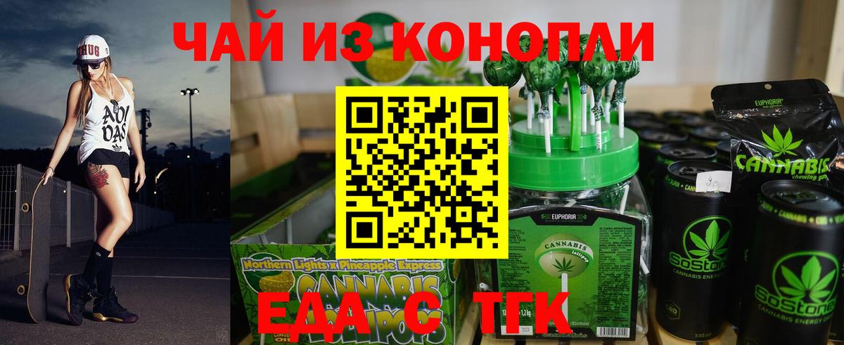 Cannafood марихуана  Вход с VPN  Йошкар-Ола 