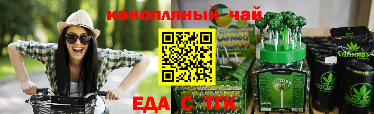 Печенье с ТГК конопля Йошкар-Ола