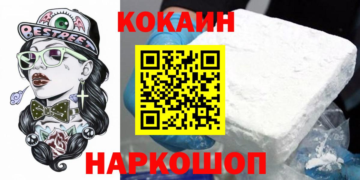Йошкар-Ола  COCAIN Колумбийский  COCAIN  Вход с VPN  Кокаин Эквадор 