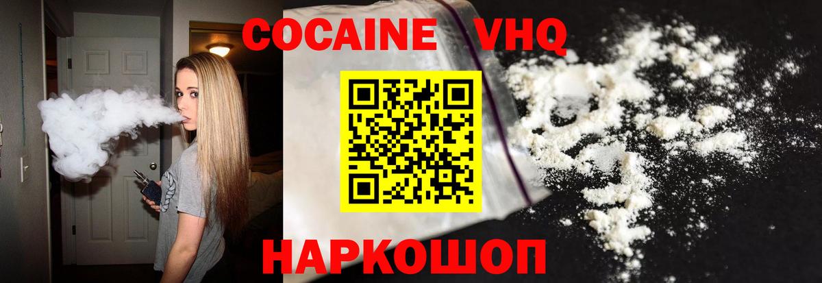КОКАИН Боливия Йошкар-Ола