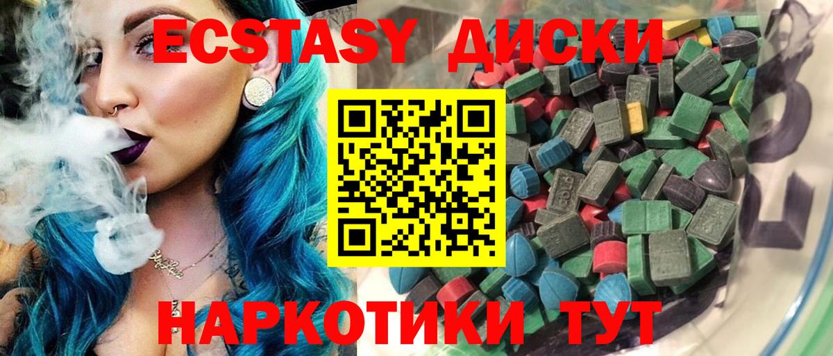 ЭКСТАЗИ  Вход с VPN  Йошкар-Ола  ЭКСТАЗИ бентли  Экстази таблы 