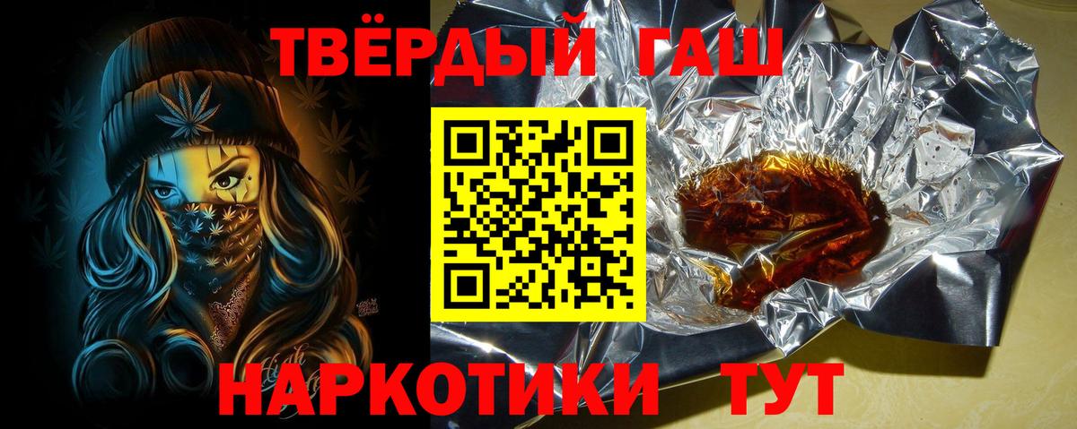Йошкар-Ола  ГАШИШ гарик  Гашиш Ice-O-Lator  ГАШ  Вход с VPN 