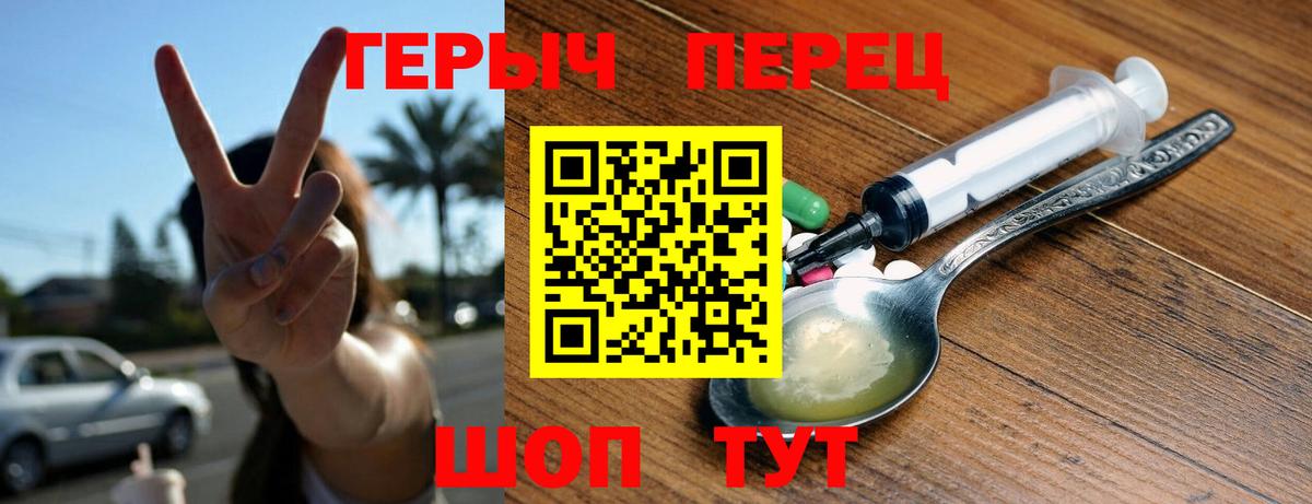 ГЕРОИН  Вход с VPN  Йошкар-Ола  Героин герыч 