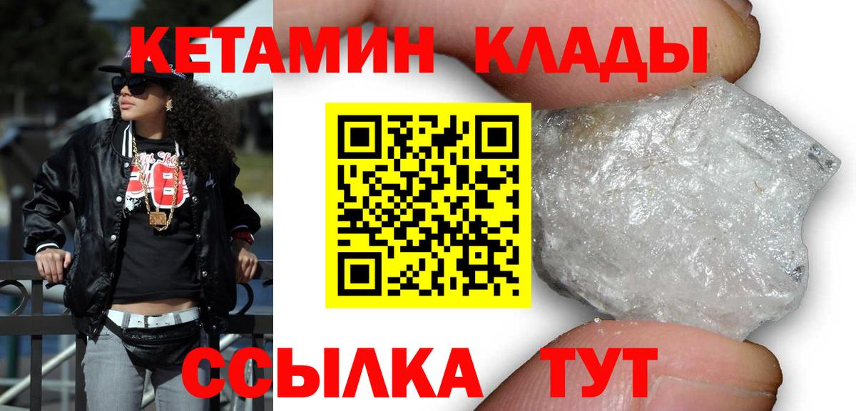 КЕТАМИН VHQ Йошкар-Ола