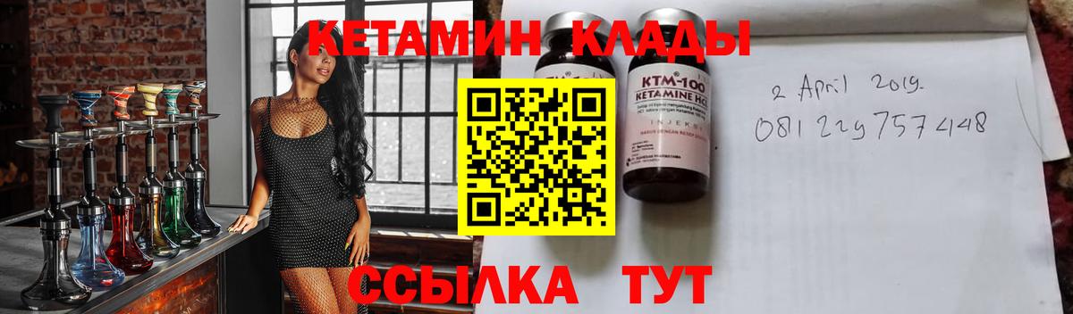Йошкар-Ола  КЕТАМИН ketamine  Вход с VPN 