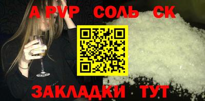Альфа ПВП Гусиноозёрск