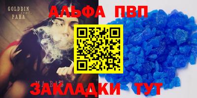 Альфа ПВП Гусиноозёрск