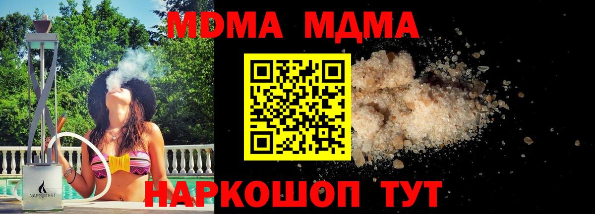 Йошкар-Ола  MDMA  MDMA VHQ  Вход с VPN  MDMA crystal 