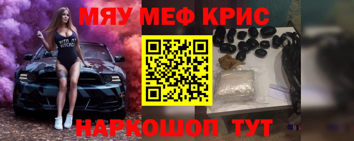 Мефедрон мука  МЯУ-МЯУ  Йошкар-Ола  МЕФ  Вход с VPN  МЯУ-МЯУ VHQ 