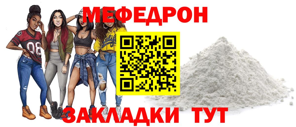 Меф кристаллы Йошкар-Ола