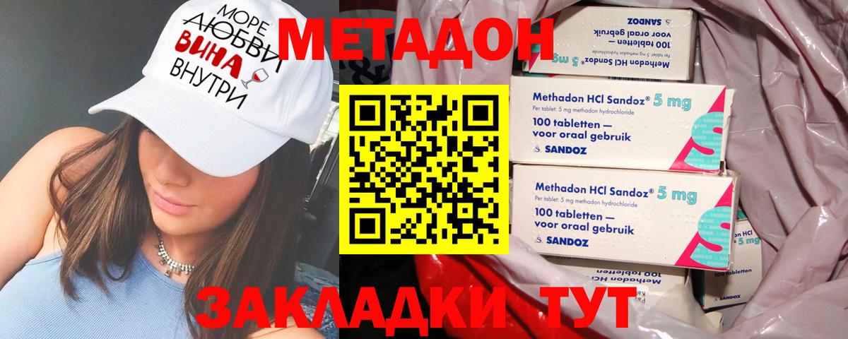 Йошкар-Ола  Метадон кристалл  Вход с VPN 