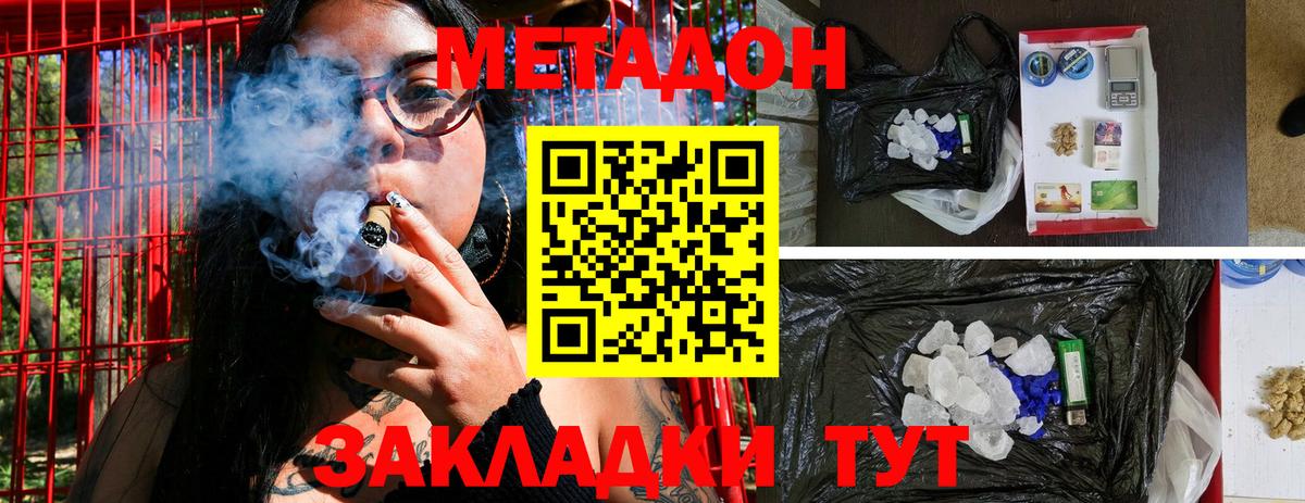 Метадон мёд Йошкар-Ола