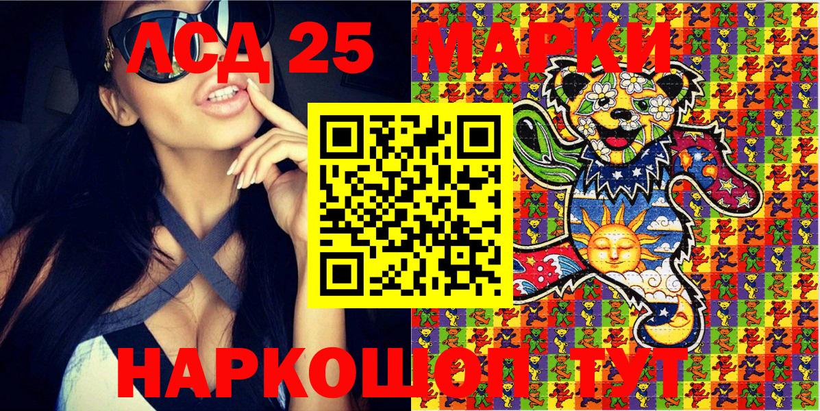 наркота  Марки 25I-NBOMe 1,5мг  Марки N-bome  Вход с VPN  Йошкар-Ола 