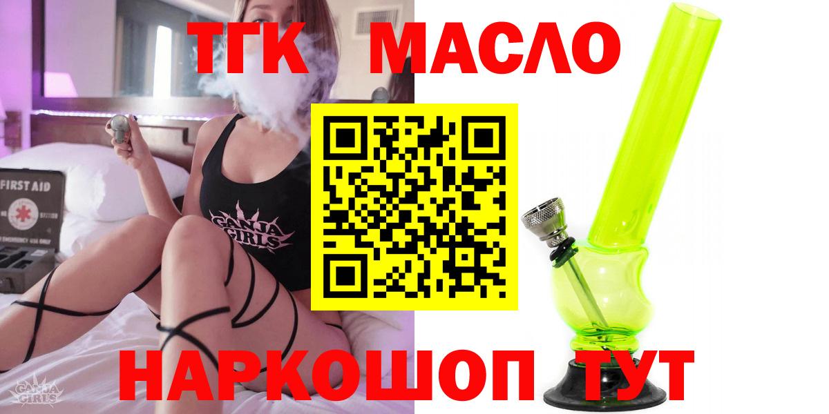 ТГК концентрат  Вход с VPN  Дистиллят ТГК Wax  Йошкар-Ола 